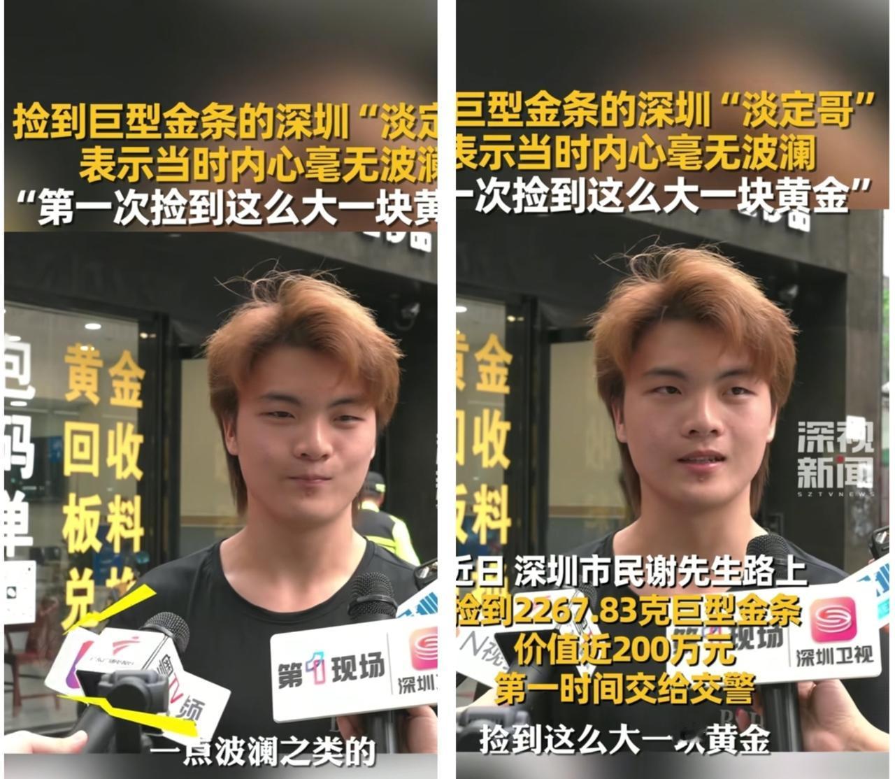 深圳一个17岁的小伙子上班路上，居然捡到块4斤重的“大石头”，掂量着不对劲一查，