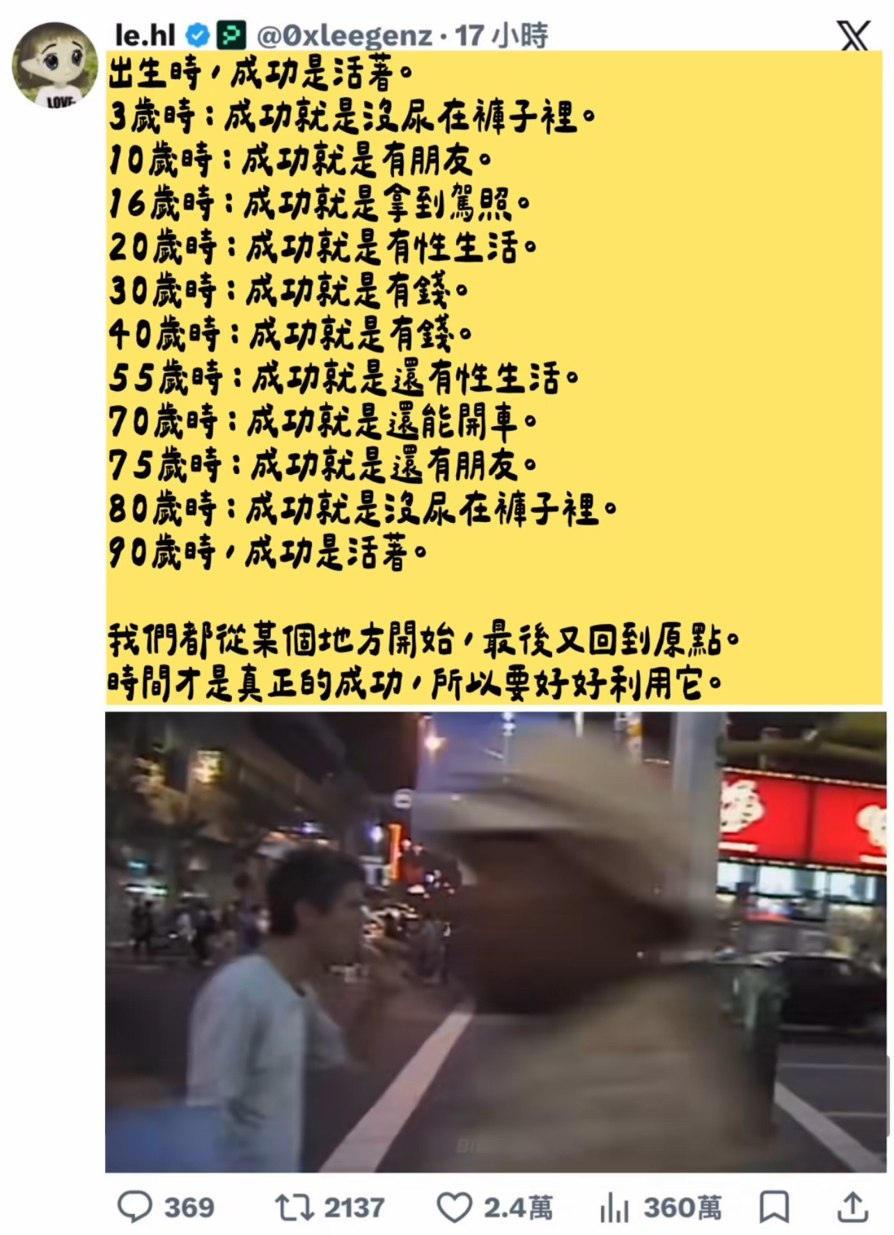 人生就是一个慢慢回到原点的过程。