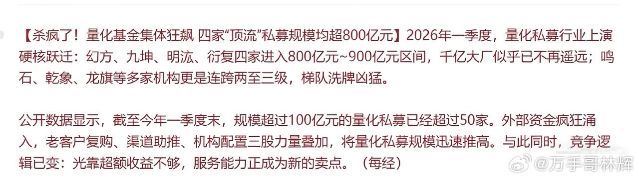 量化围猎下的散户困局：为何我们非要在中小盘里“送人头”？量化私募狂飙，幻方、九坤
