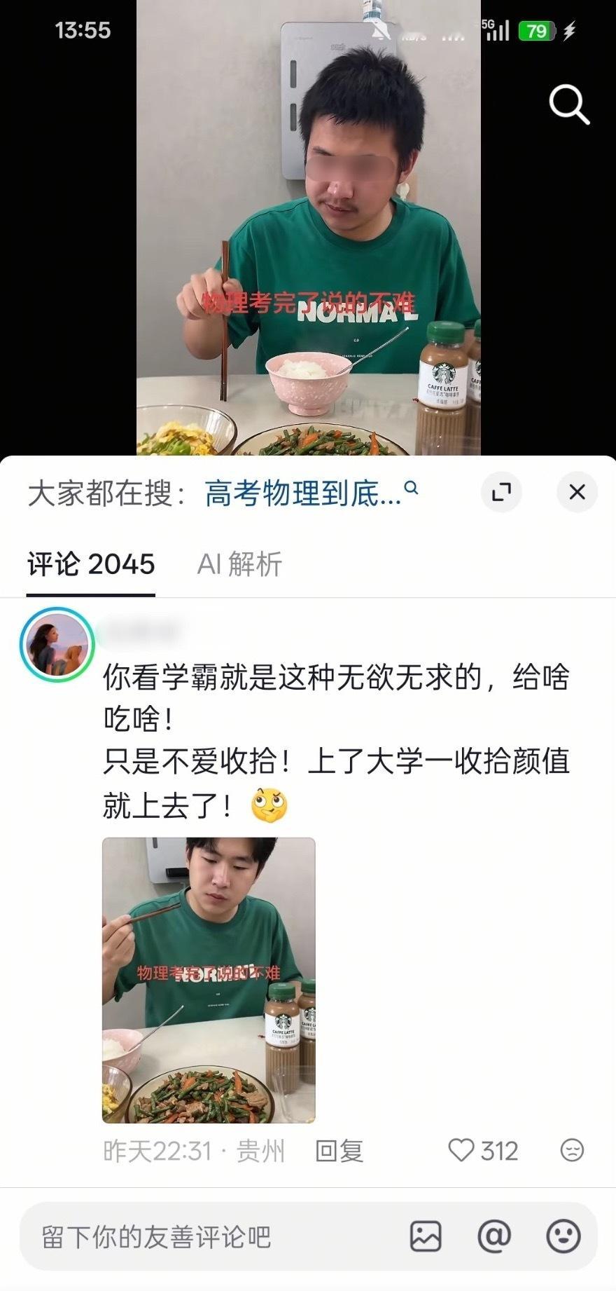 心情如测名