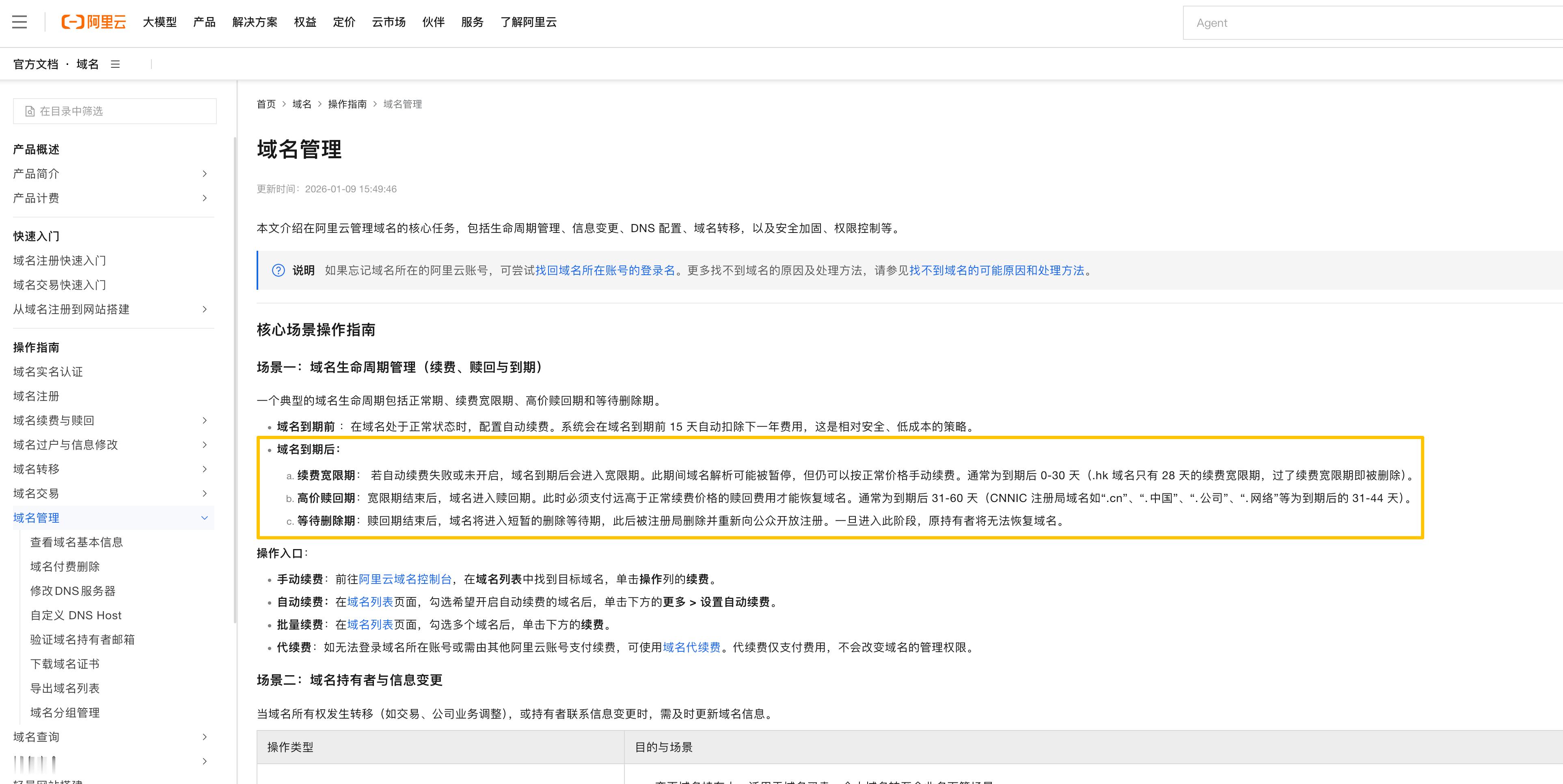 阿里云阿里云域名调价315曝光台自从王坚院士离开阿里云，阿里云已经没有了企业文