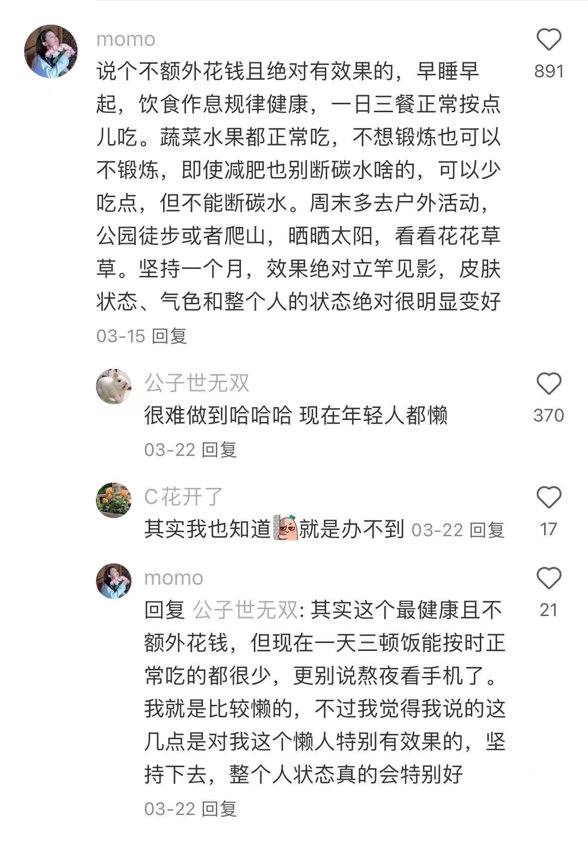 让皮肤变好的事情​​​