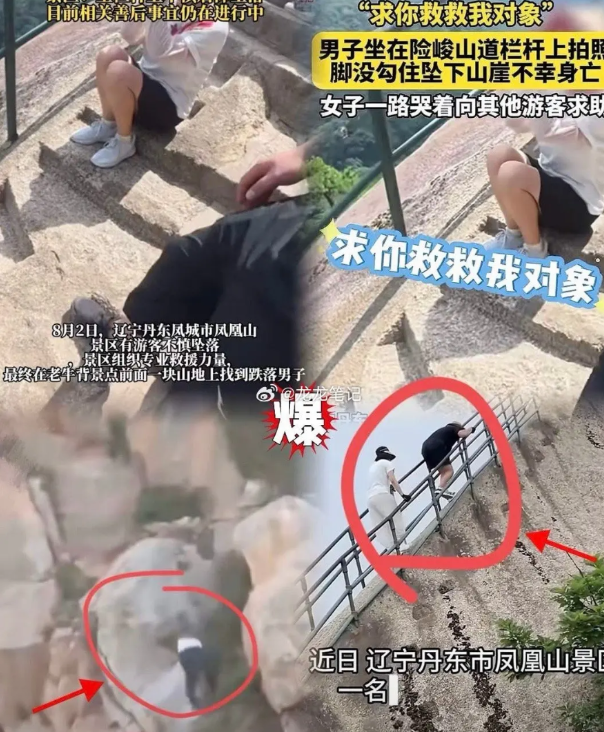 男子景区拍照坠崖身亡后，妻子等家属已经提交了现场视频等证据，并坚持要求景区承担责