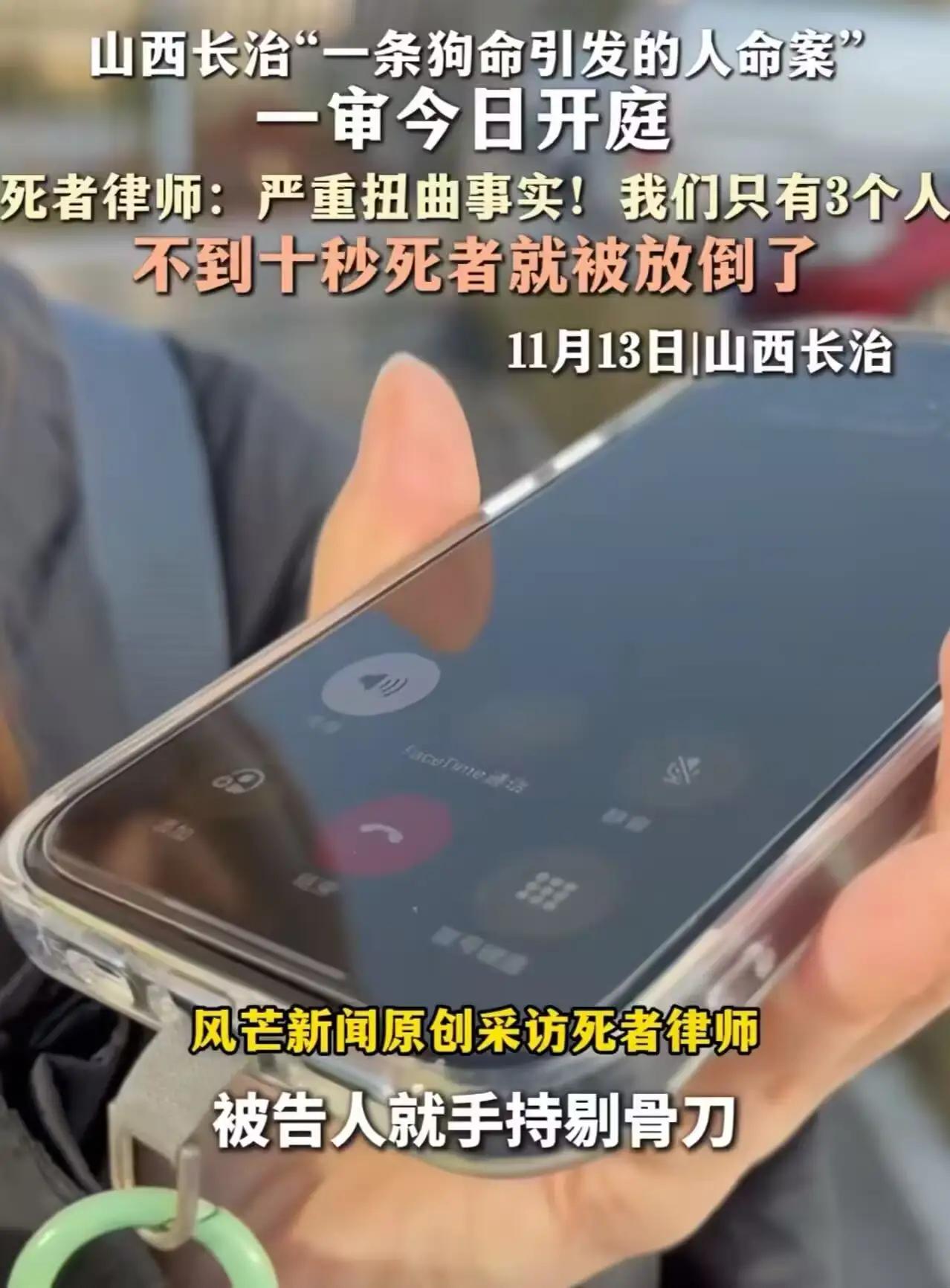 “我老公被捅了这么多刀，怎么对方还成了正当防卫？”山西长治，一条狗命引发的人命案