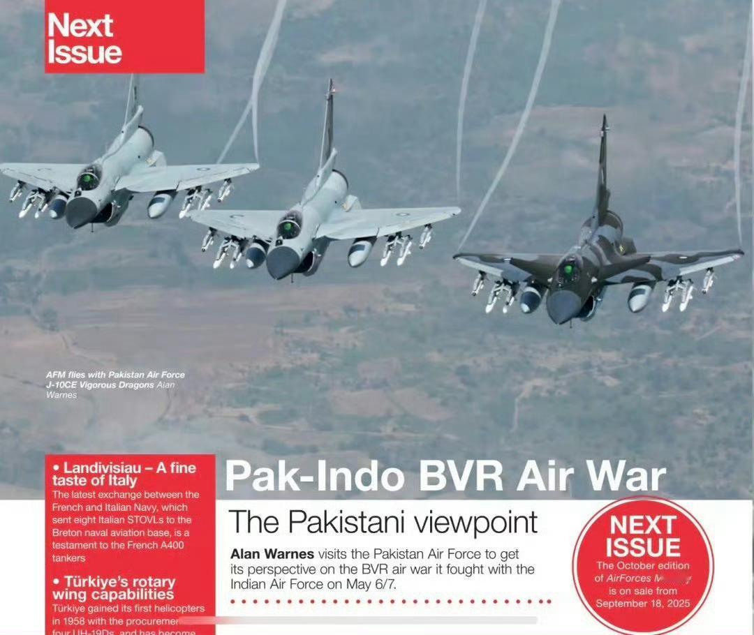 著名的《空军月刊》10月号称巴基斯坦击落了印度空军四架阵风战斗机，巴基斯坦确实手