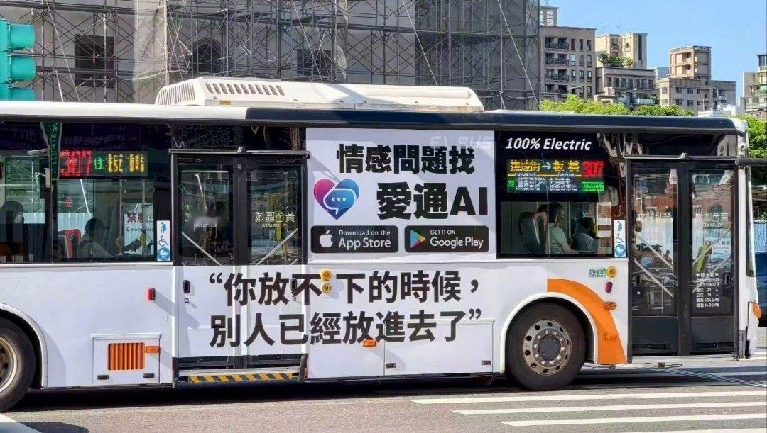 公交车上的广告语，看完沉默许久，太低俗了。都显怀了，你还没释怀呢？#突然理解为什么要买电车了#​