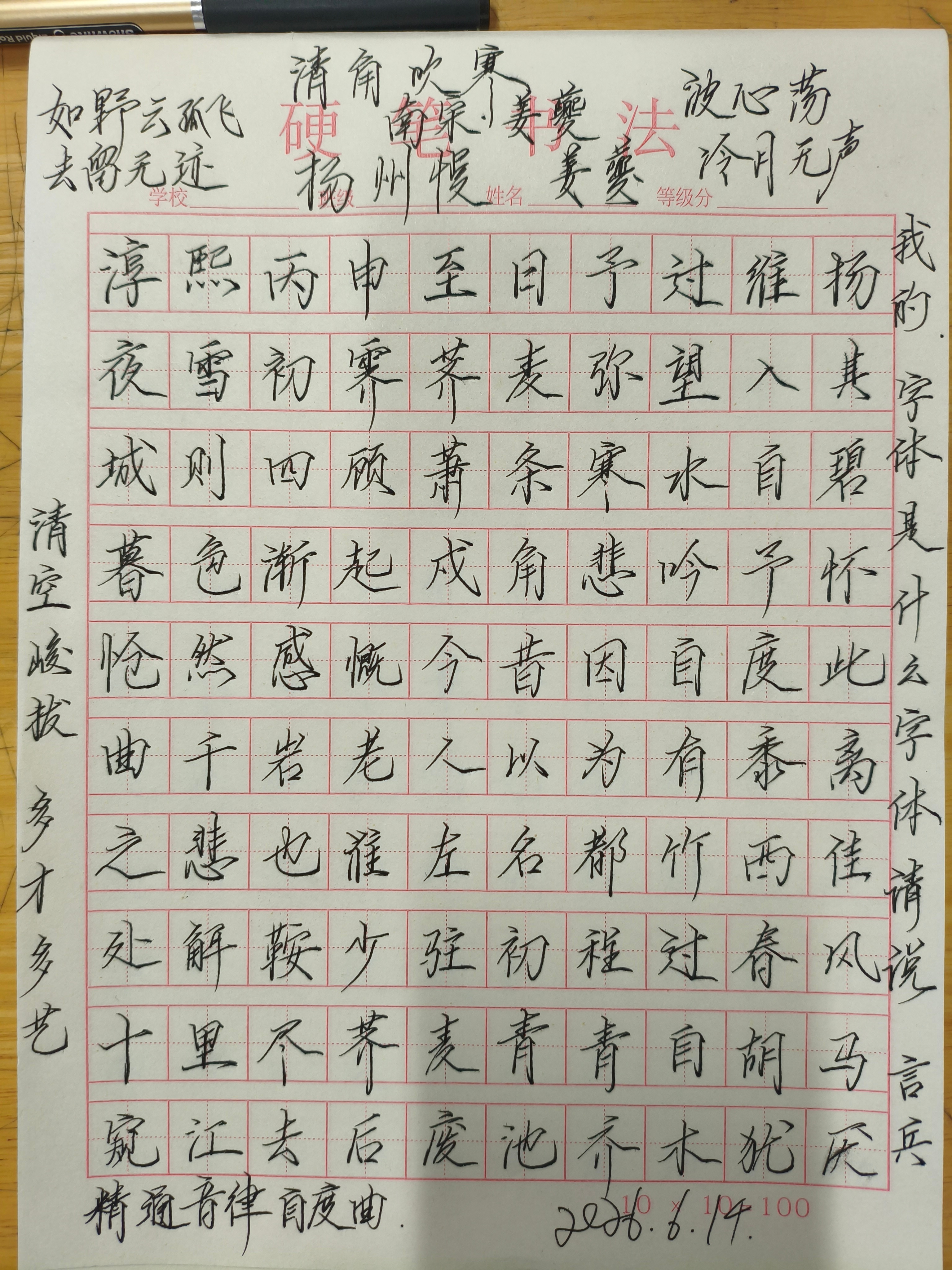什么字体
