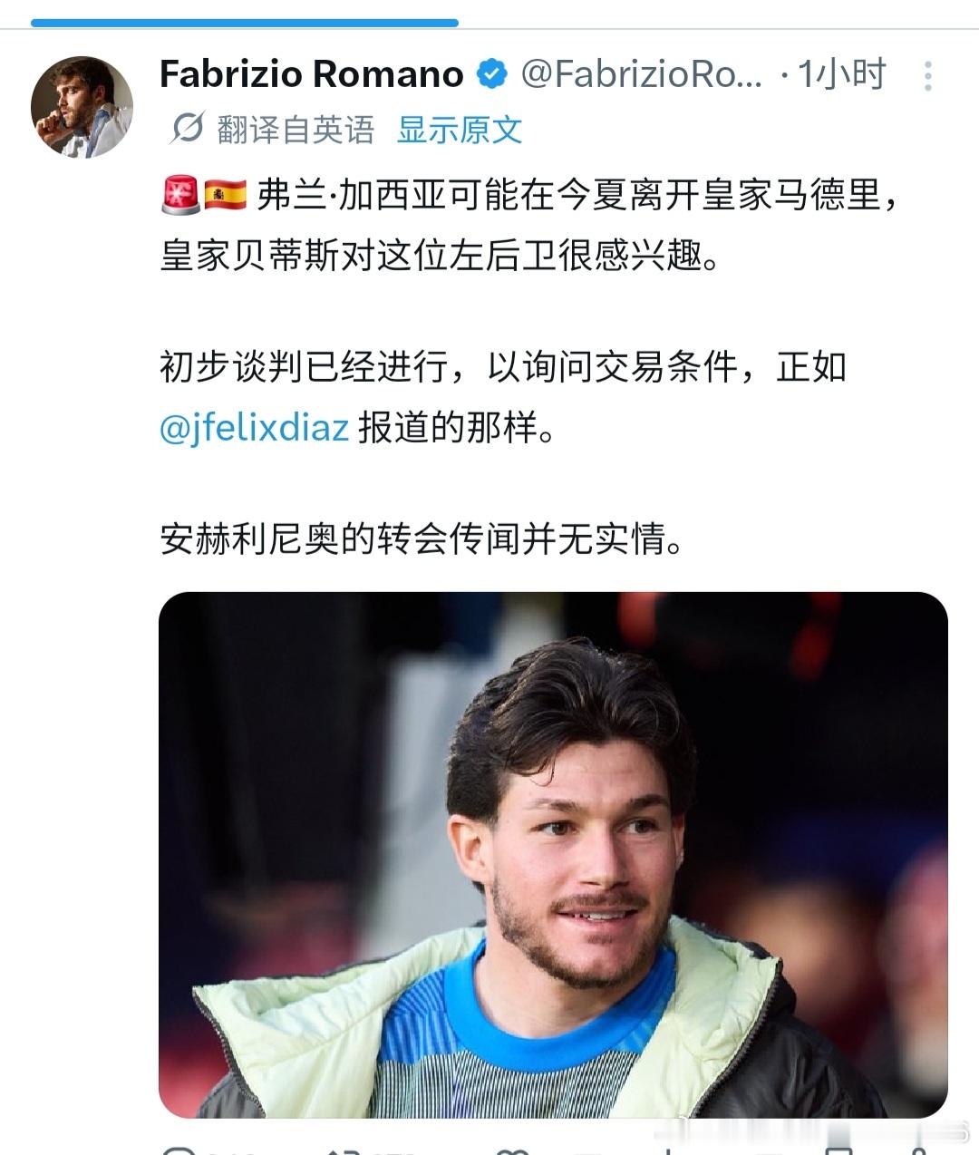 莫雷托关于恩佐的报道恰似变色龙野消息皇家马德里相信，穆里尼奥能够说服卡马文加离