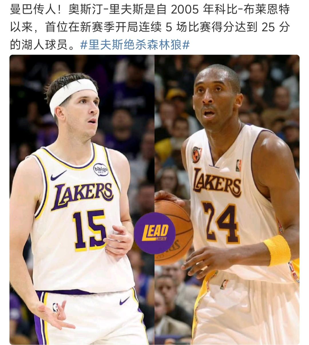 数据证明，里夫斯就是湖人新科比。现在场均35分呢，科比一生也就这么强。里