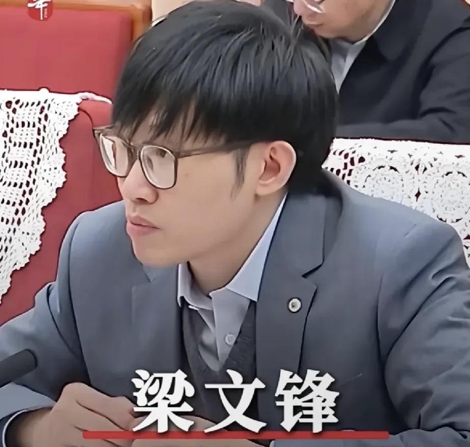 梁文锋往一家机器人公司砸了1.41亿，然后跟全世界说：这笔钱，我锁三年不卖。