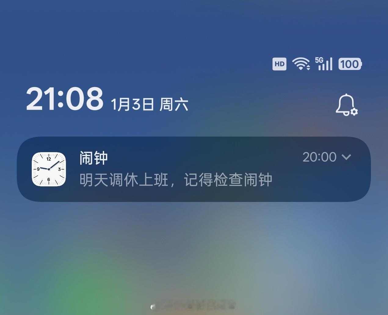 ColorOS16这个通知，非常的银杏化了。