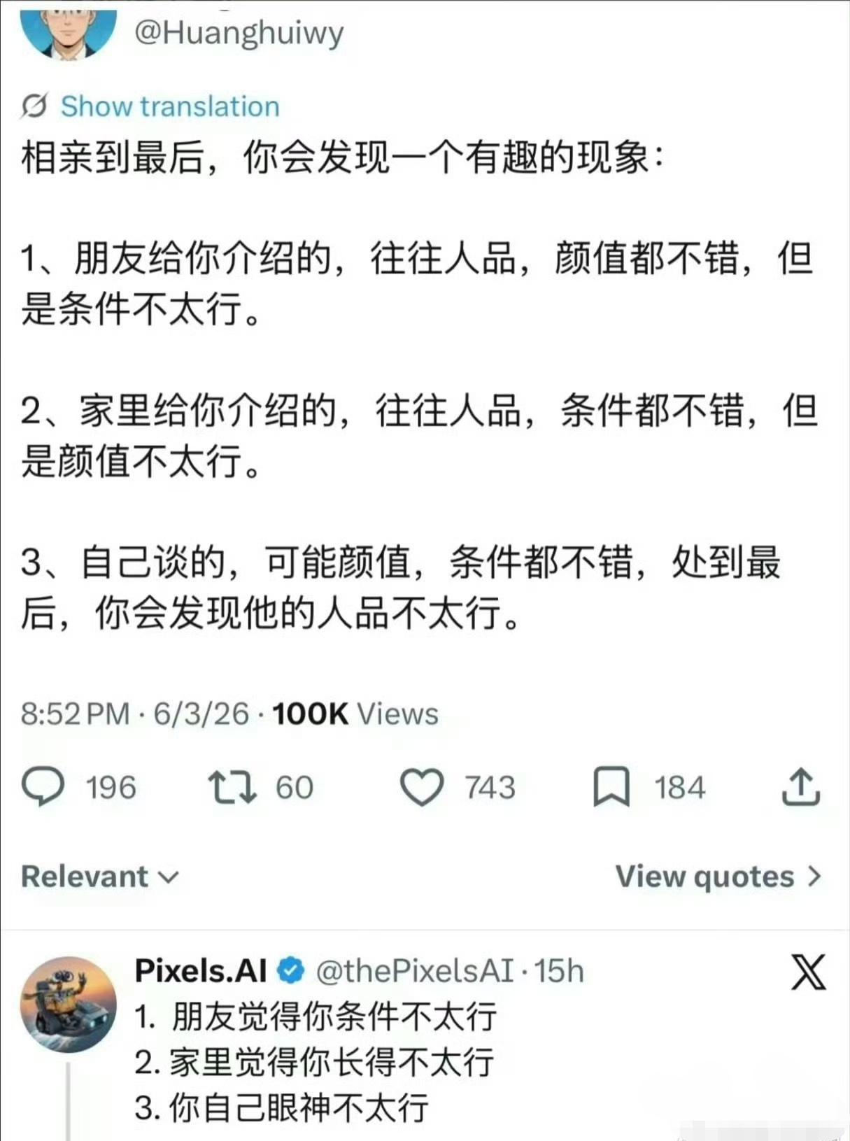 谈朋友，有人总结出了这样一种规律，准吗？