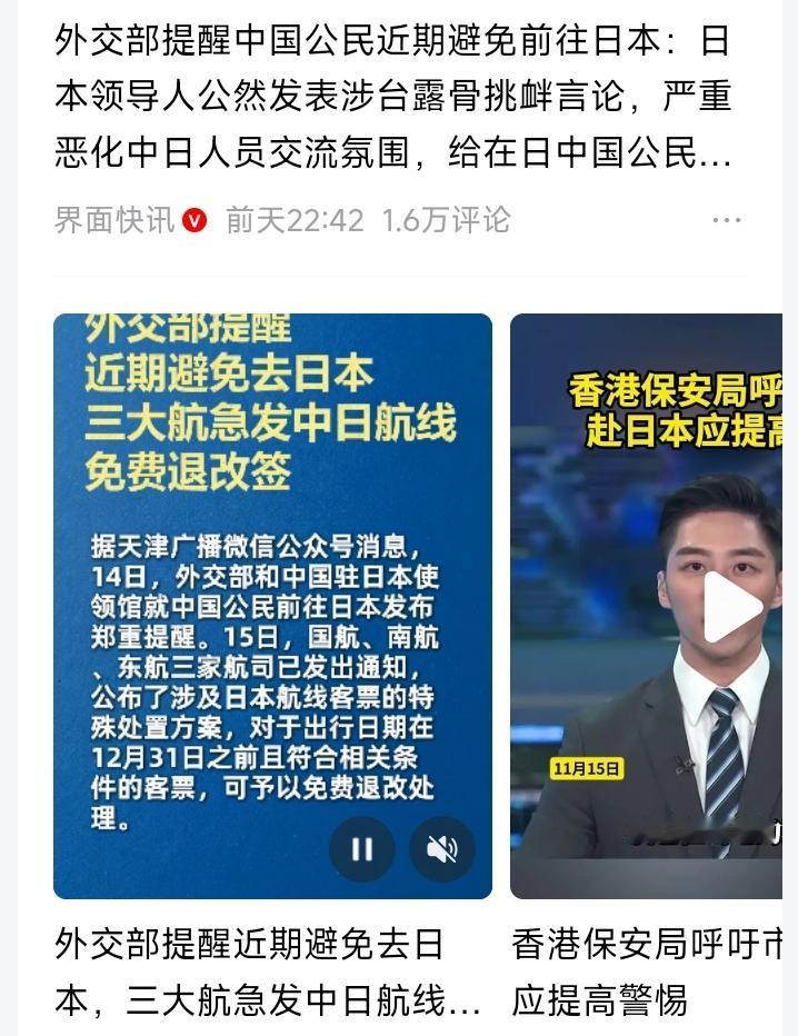 这旅行社胆子也太肥了！国家都明确提醒