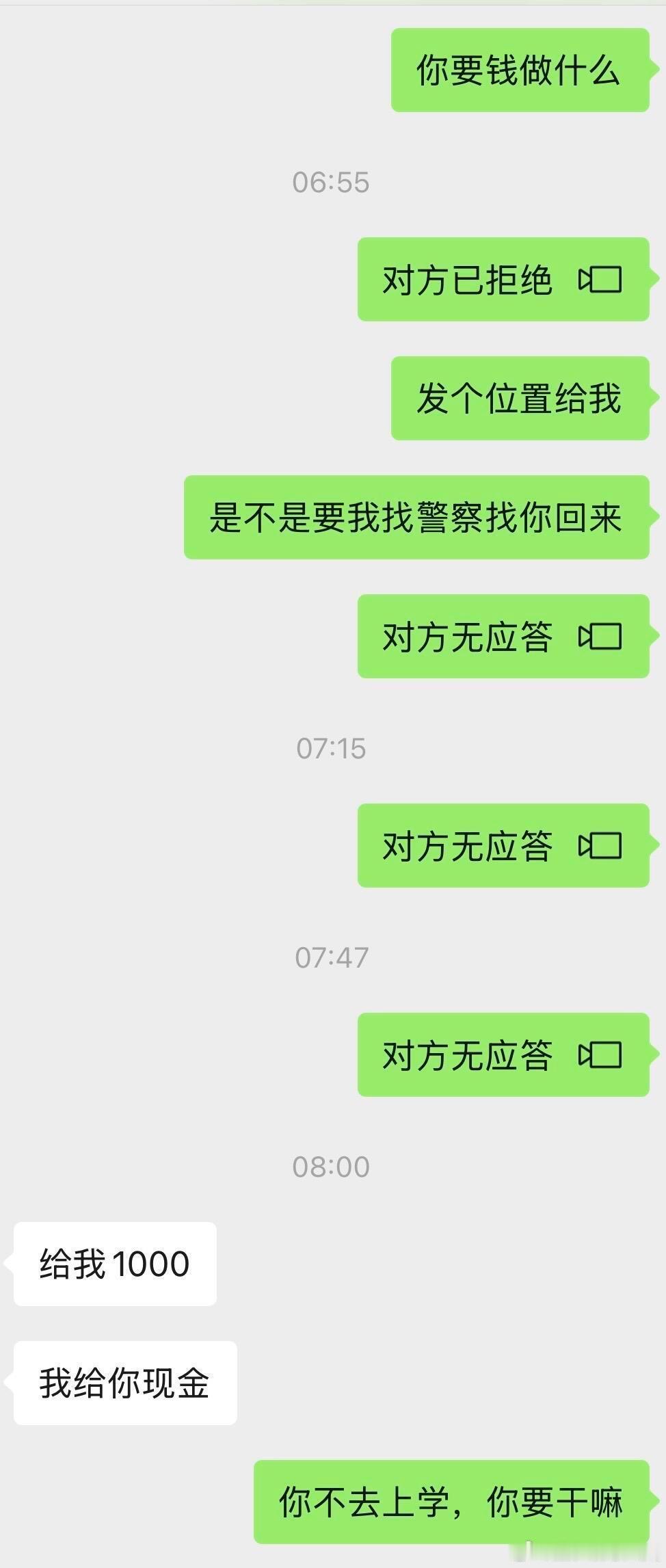 初中生夜不归家。