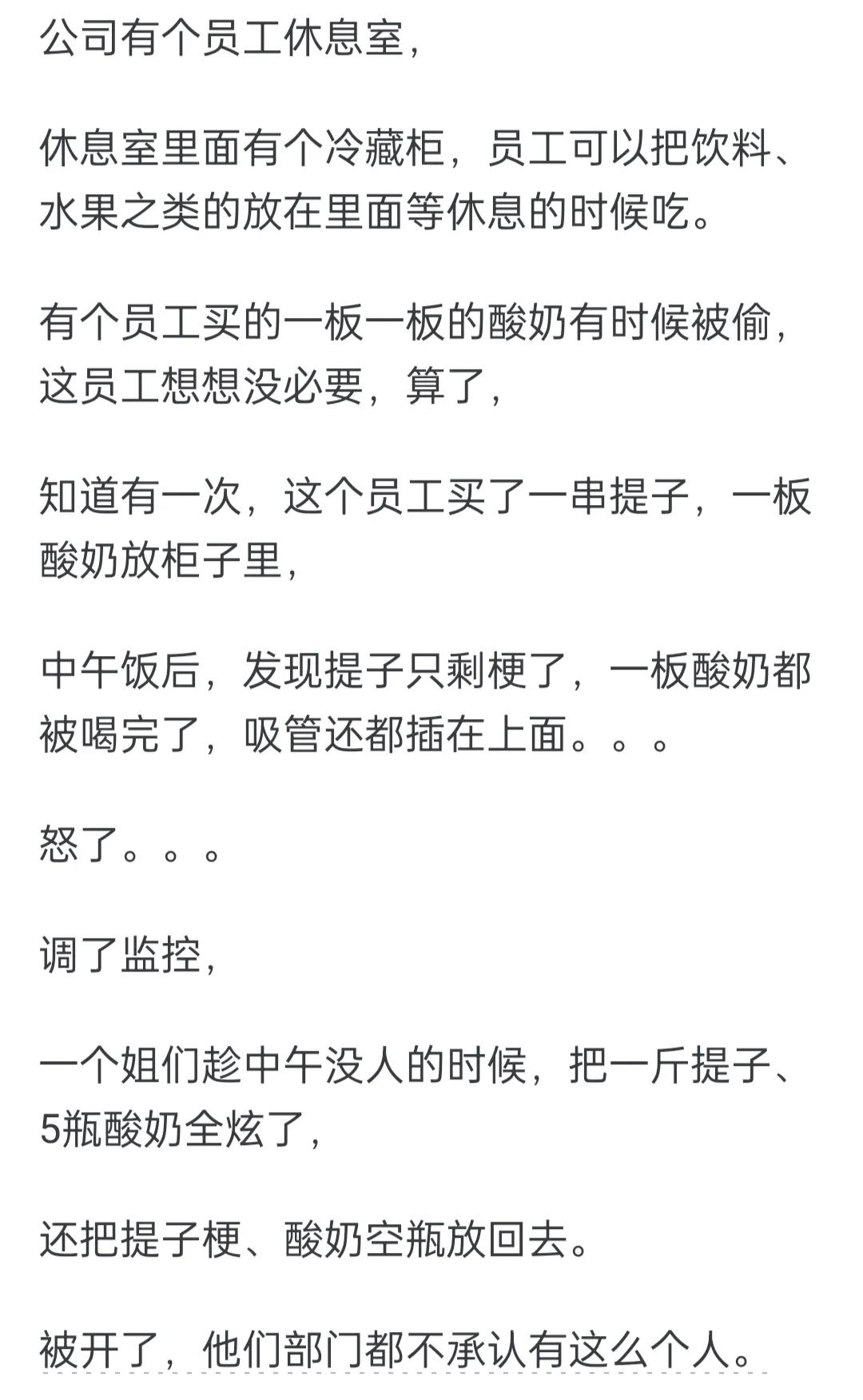 你见过哪些员工因为作死被开除的事情？