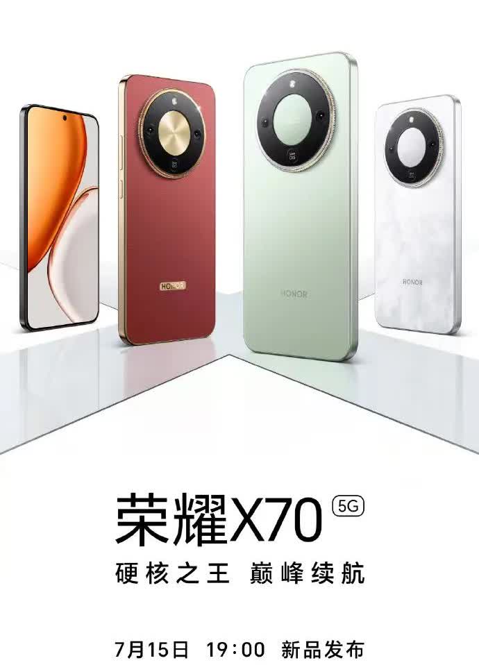 定档7月15日！荣耀X705G即将登场，主打硬核续航荣耀X705G