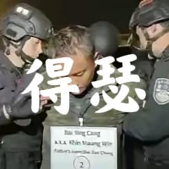 一个电诈逃犯，看到通缉令以后，一点也不害怕，还上网得瑟，嫌通缉照片不好看，一脸不