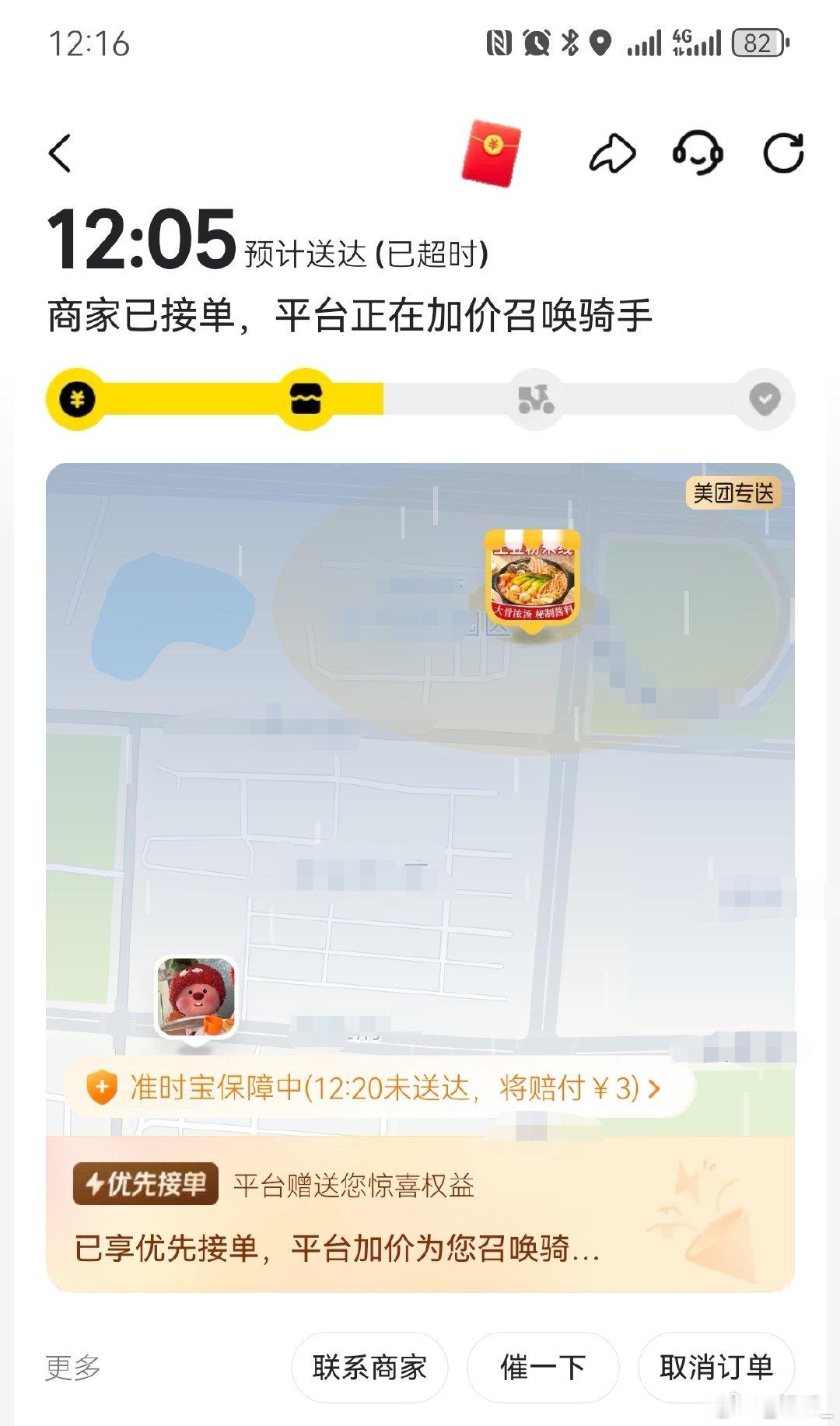 粉丝变泡面，大雨我恨你​