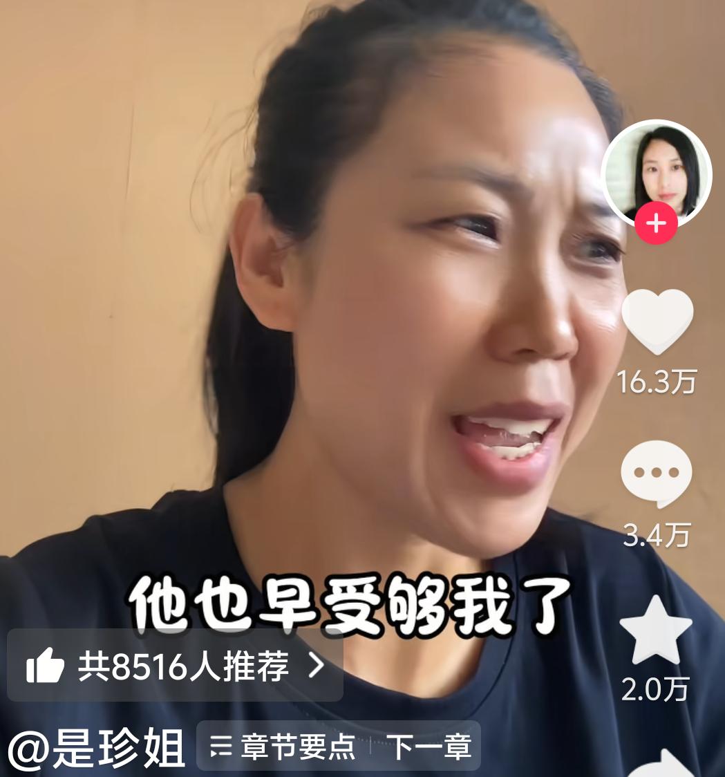 网上一位女子的婚姻吐槽，道出了无数普通家庭的现实。她和丈夫早已感情耗尽，互相厌倦