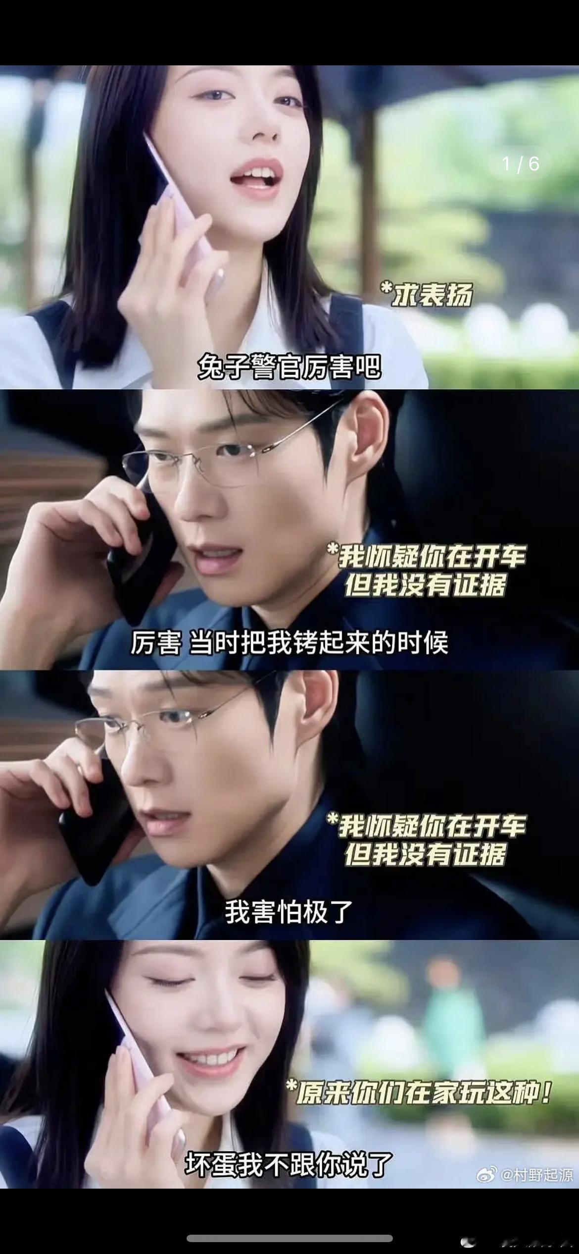赵今麦魏大勋《无可替代》play好雷人​​​