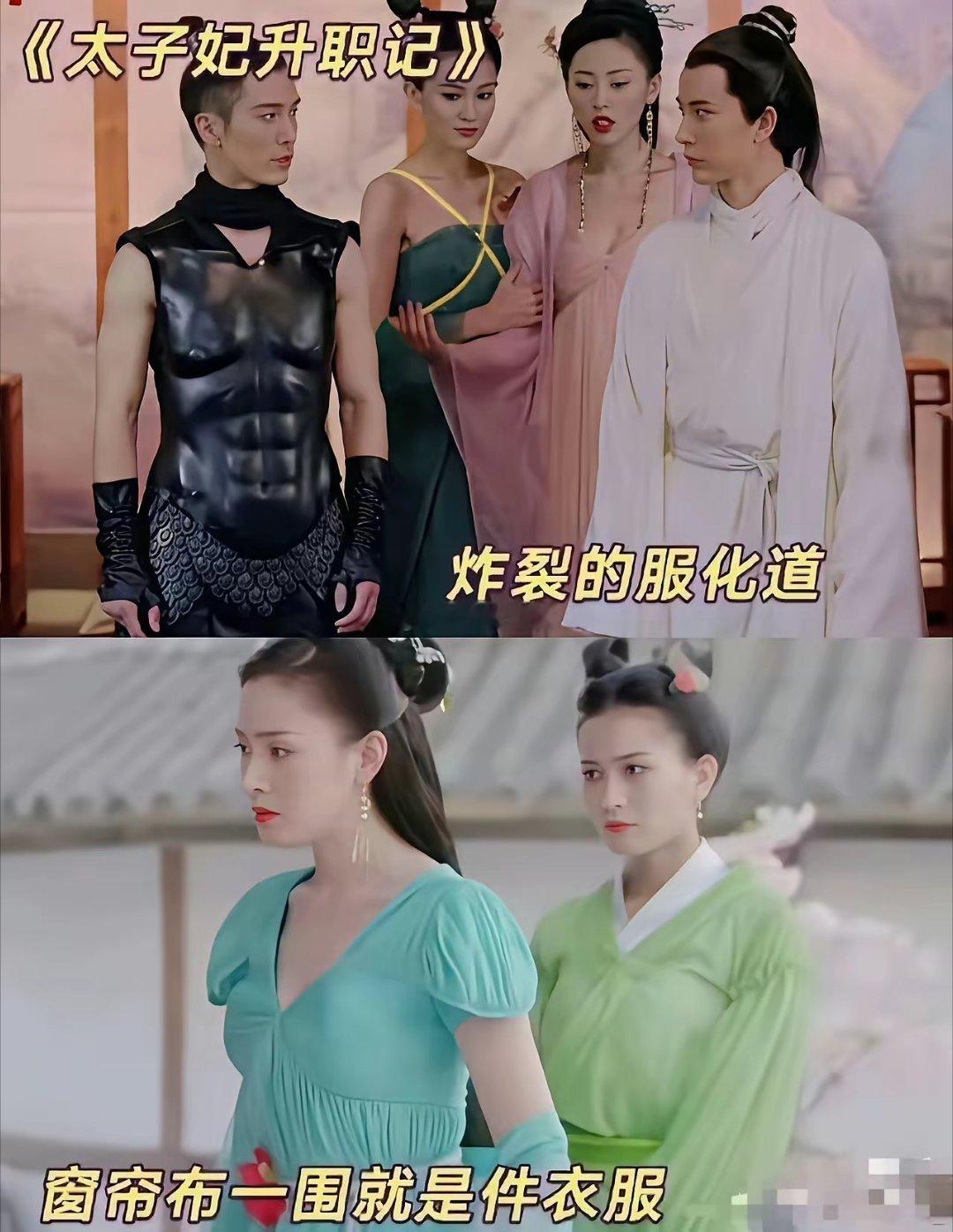 还是剧情太好了，不然方面怎么没人注意这些？《太子妃升职记》谁还记得啊？真是为难服