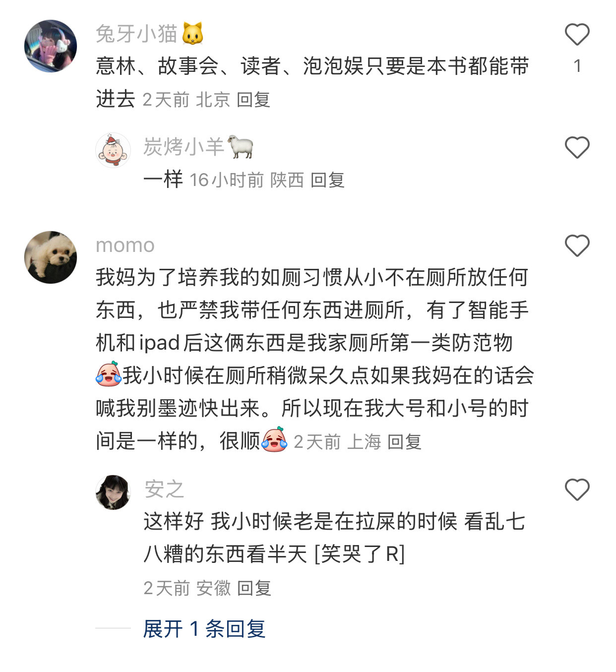 小时候上厕所没手机玩大家都在干嘛
