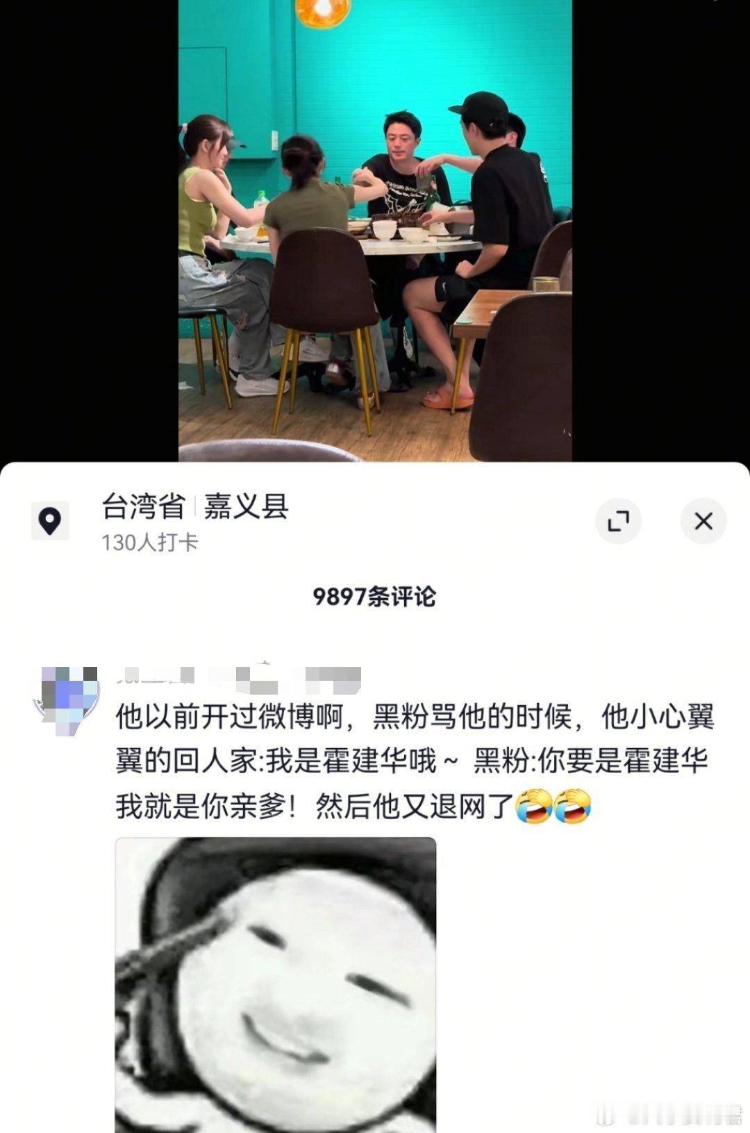 真的假的啊​​​