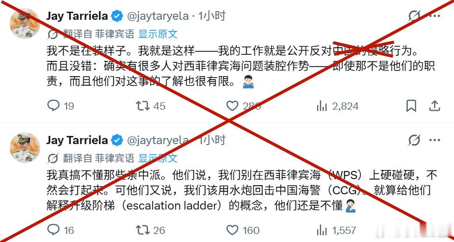 曾在日本接受培训的菲律宾海岸警卫队发言人JayTarriela又开始叫唤了：我