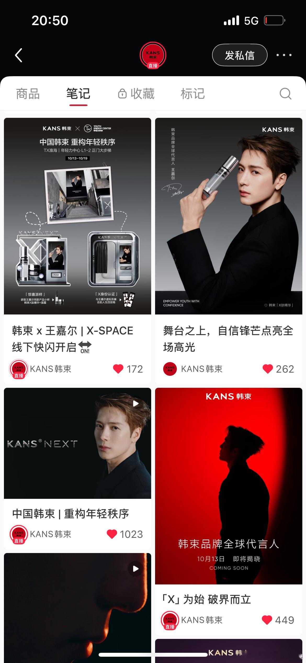 卧槽你们就说这高级不高级吧！王嘉尔韩束品牌全球代言人​​​