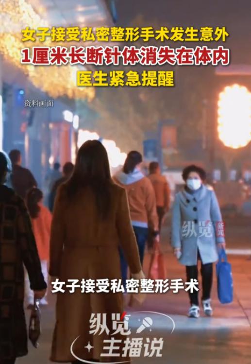 杭州一名女子产后自觉盆底松弛，受心理因素困扰，前往普通美容机构接受阴道紧缩手术改