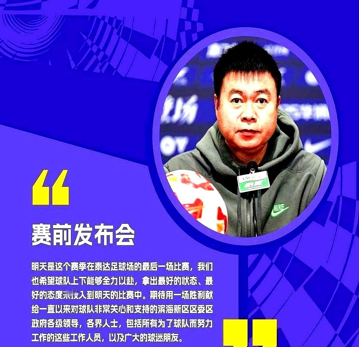 天津队输不起，青训的饭碗就在这场球里。球员跑断腿，不是为荣誉，是为一个月的工资