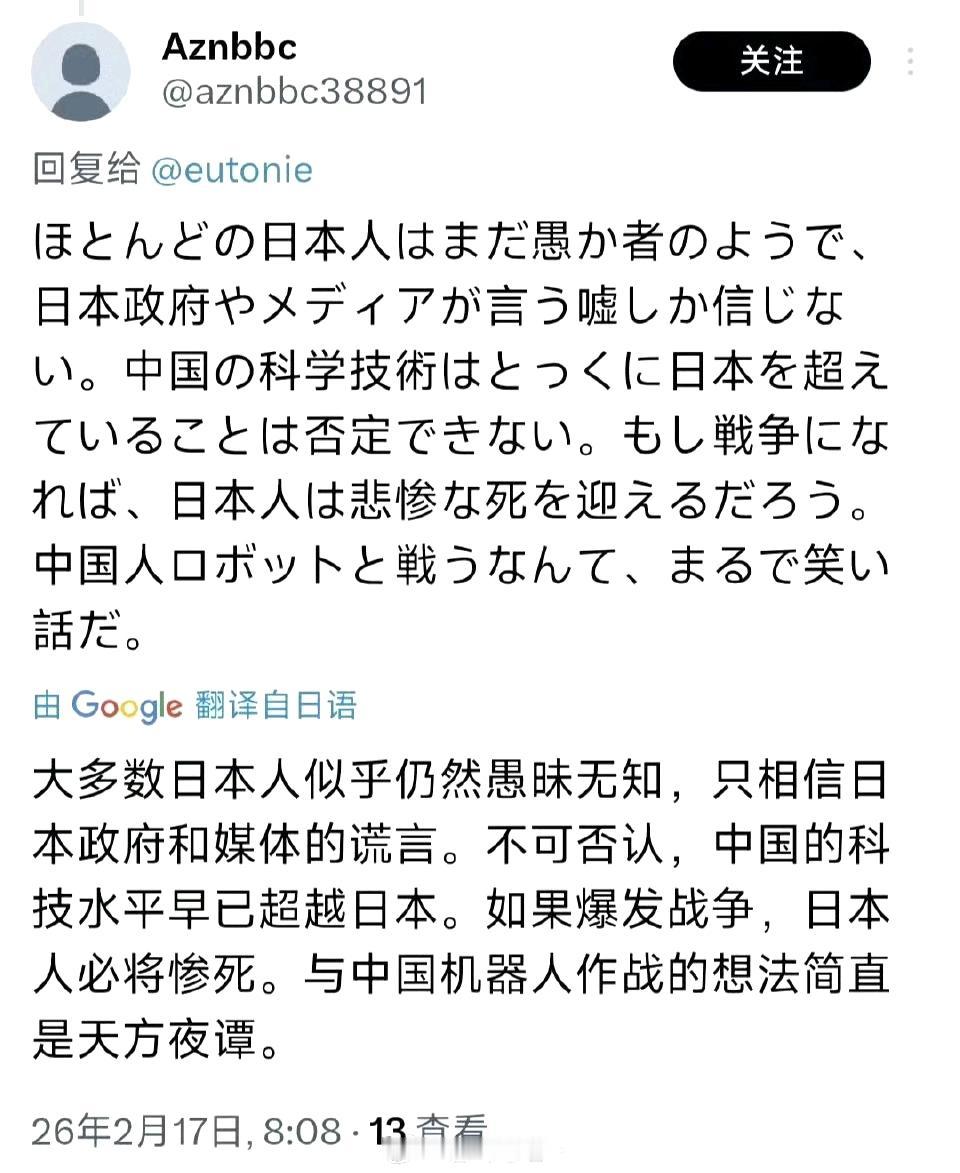 本届春晚的“含机量”很高，刺激了部分日本人，日本人开始反思日本用什么跟中国竞争，