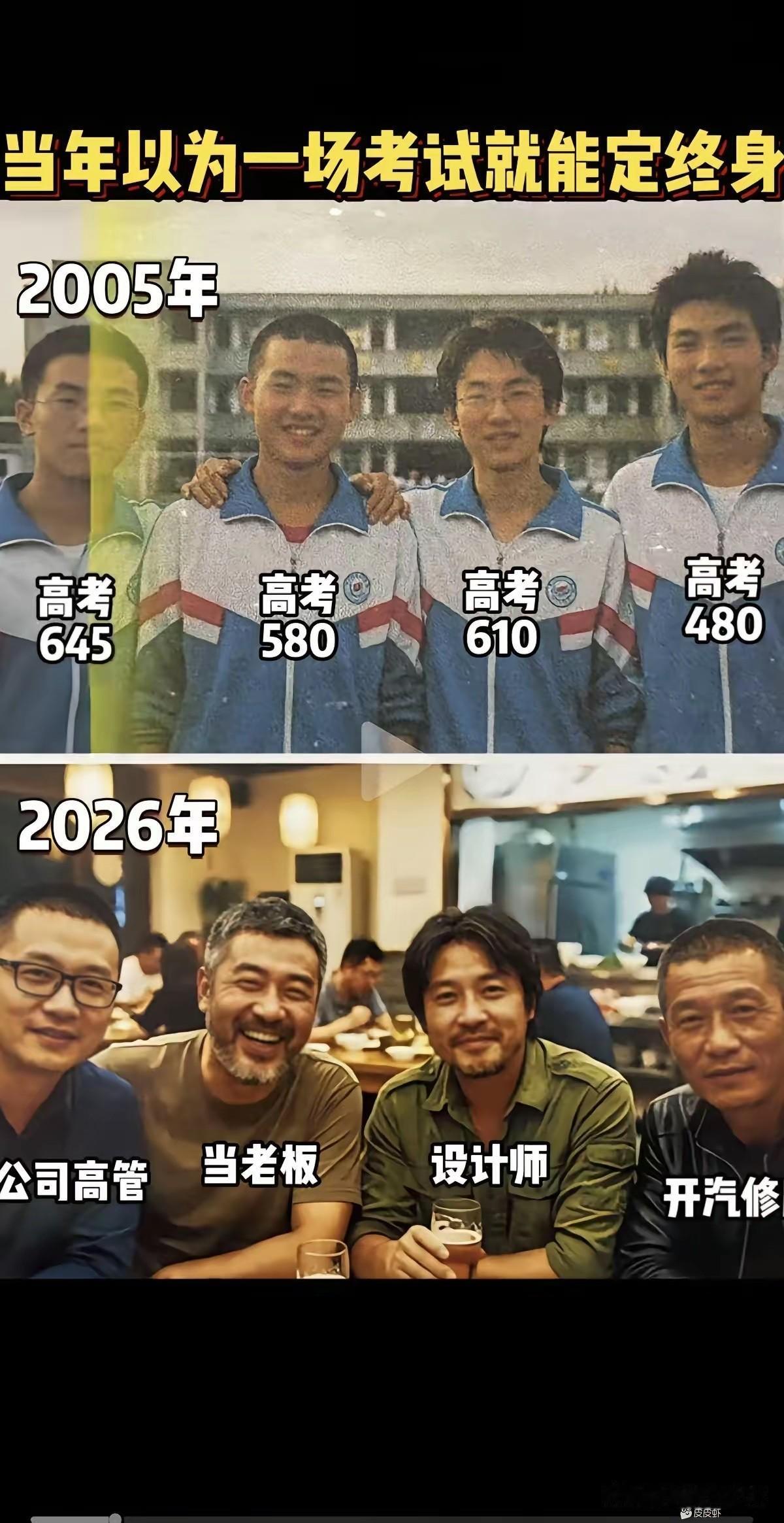 所以，还是好好读书吧