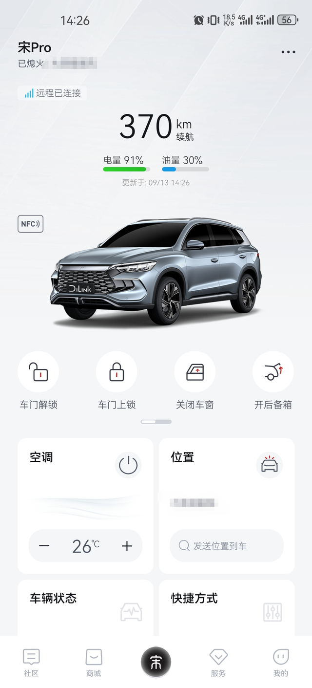 冠军版宋prodmi发动机异常启动出现了该来的还是会来今天早上，HEV模式，