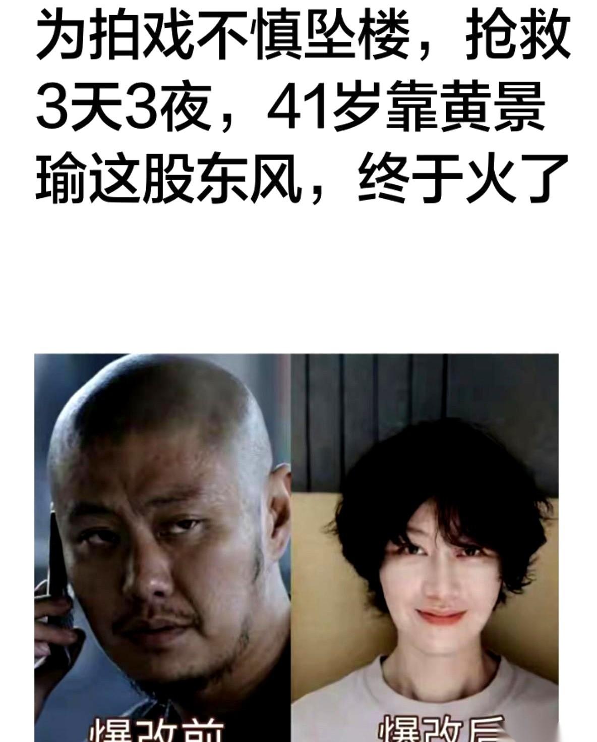 我说真的，看到他穿上警服那一刻，我手机差点没拿稳。这……这是二牛？！那个傻憨