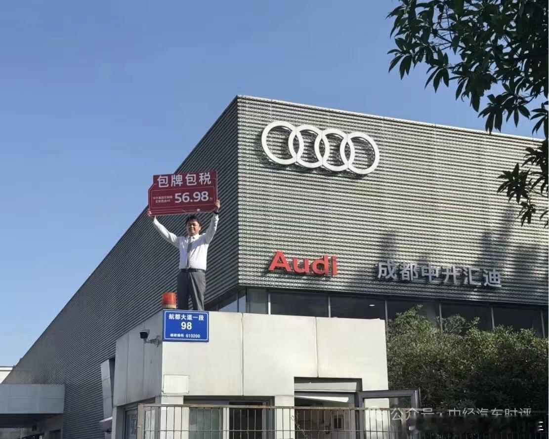 奥迪A8L56万，还得用如此夸张的手法去宣传不得不说，奥迪现在的处境是确实艰难