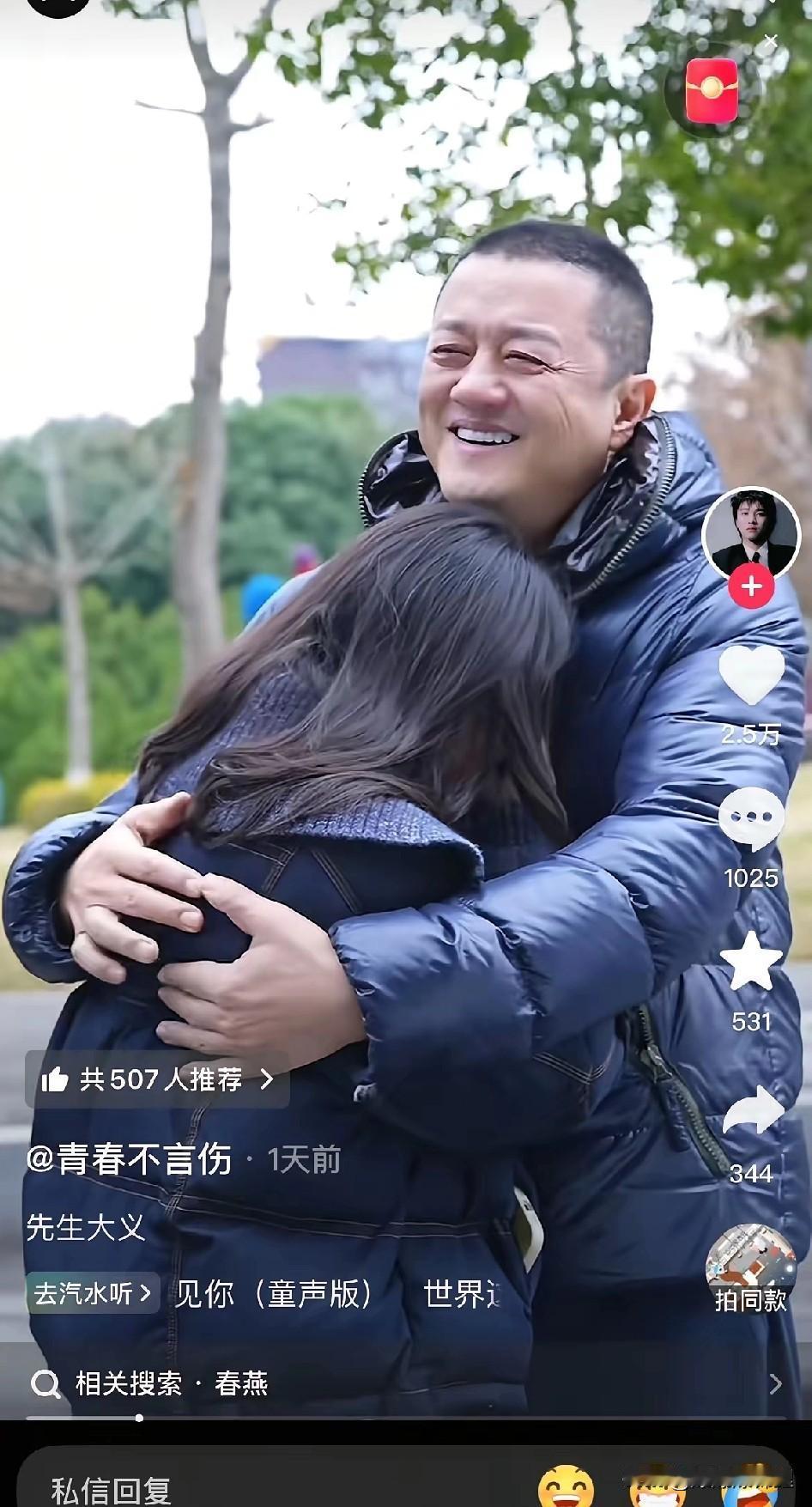 说实话，看到李亚鹏身上那件跑绒的羽绒服，心里真挺不是滋味的。怀里抱着的是朱春