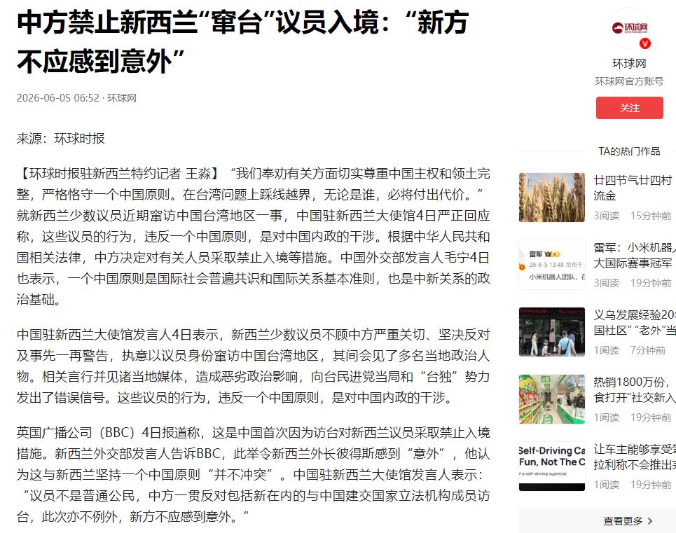 新西兰破防了！被中国制裁后，新西兰有点懵。外长公开称“感到意外”，外交部更妄言：