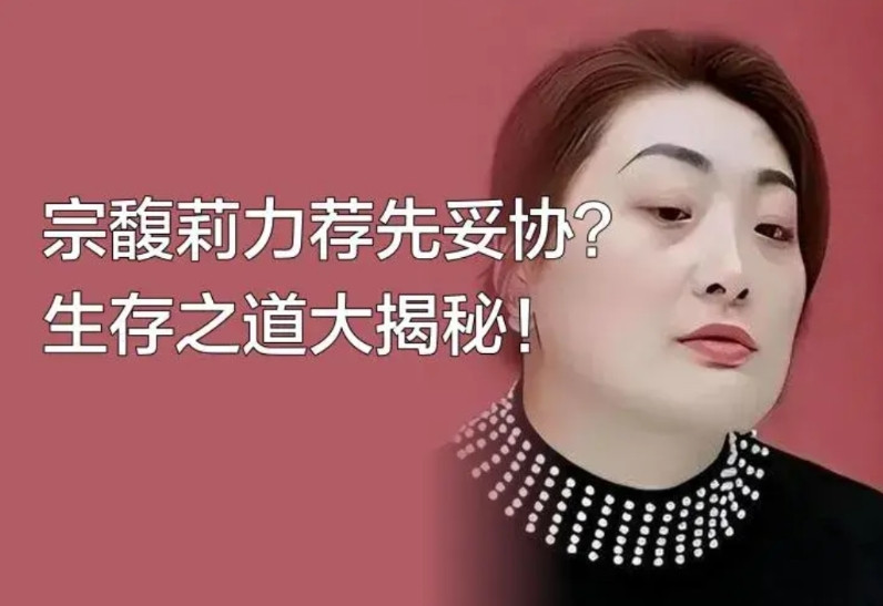 原来宗馥莉一直都知道，而今的一切都是她的后手。重新找到宗馥莉在2019年的采