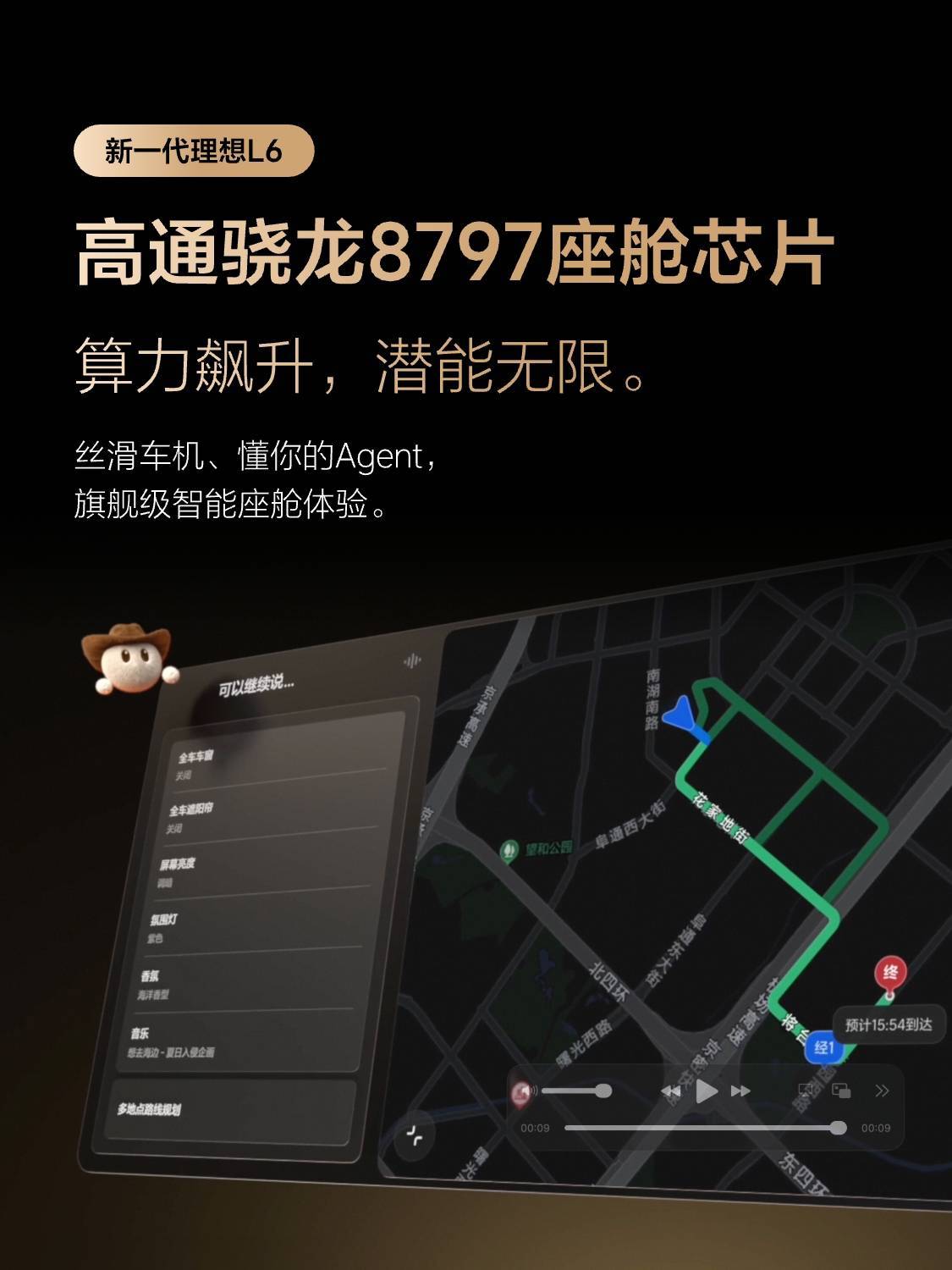 新一代理想L6智能配置正式公布，这次升级的重点，不只是硬件堆料，而是整...