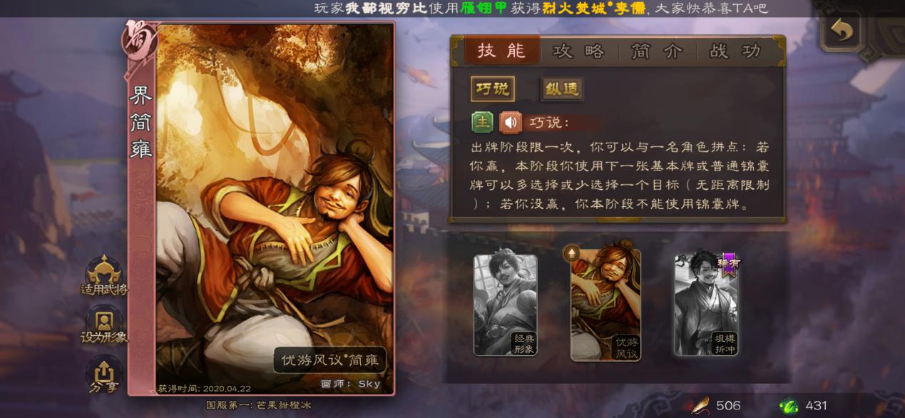 三国杀杨彪bug无限拼点如果所有拼点技能都无限哪个最强