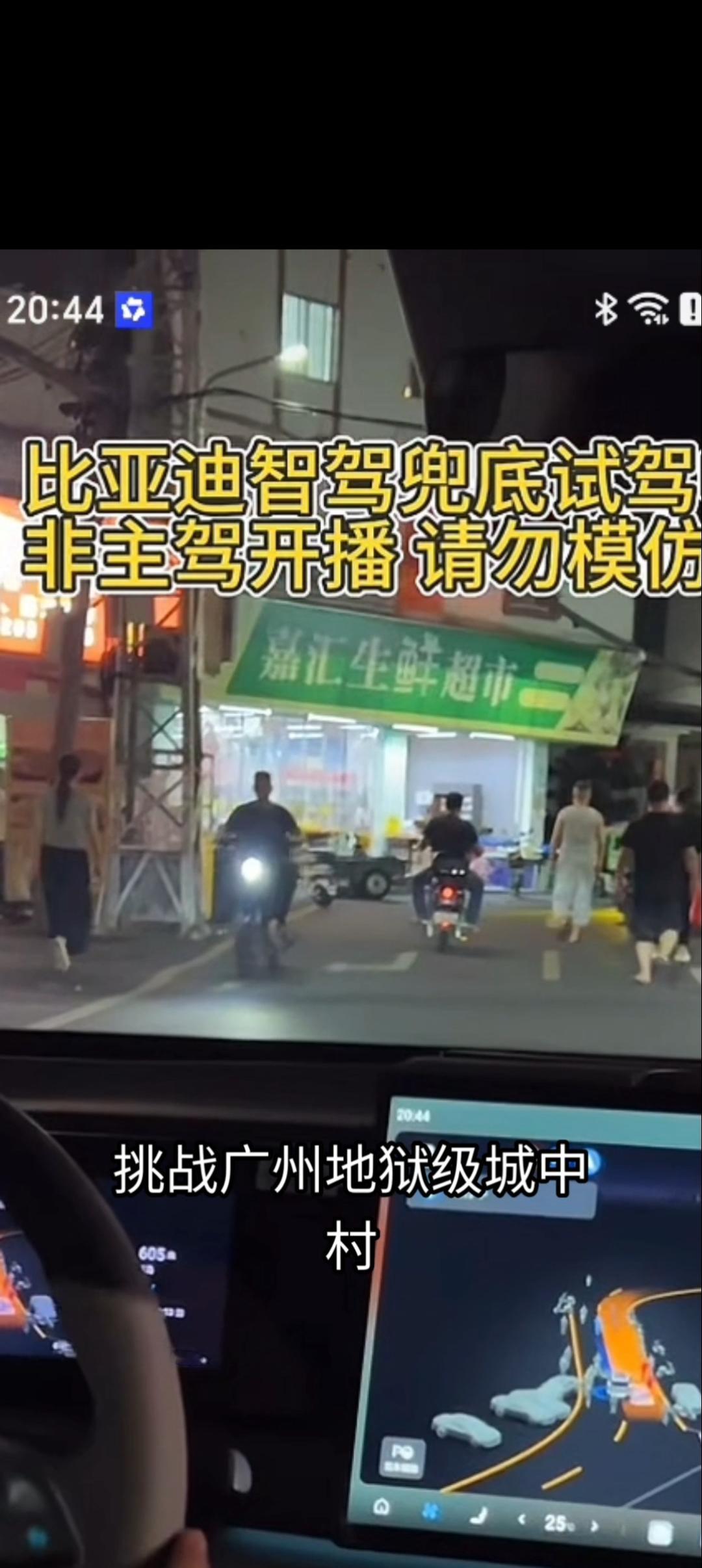 大开眼界！难怪比亚迪敢为城市领航兜底，原来真的有这个金刚钻。比亚迪宣布兜底的第二