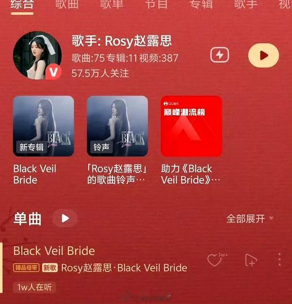 赵露思发布的单曲制作人拥有8次格莱美获奖单曲的履历，露思真有排面啊。[赞]​