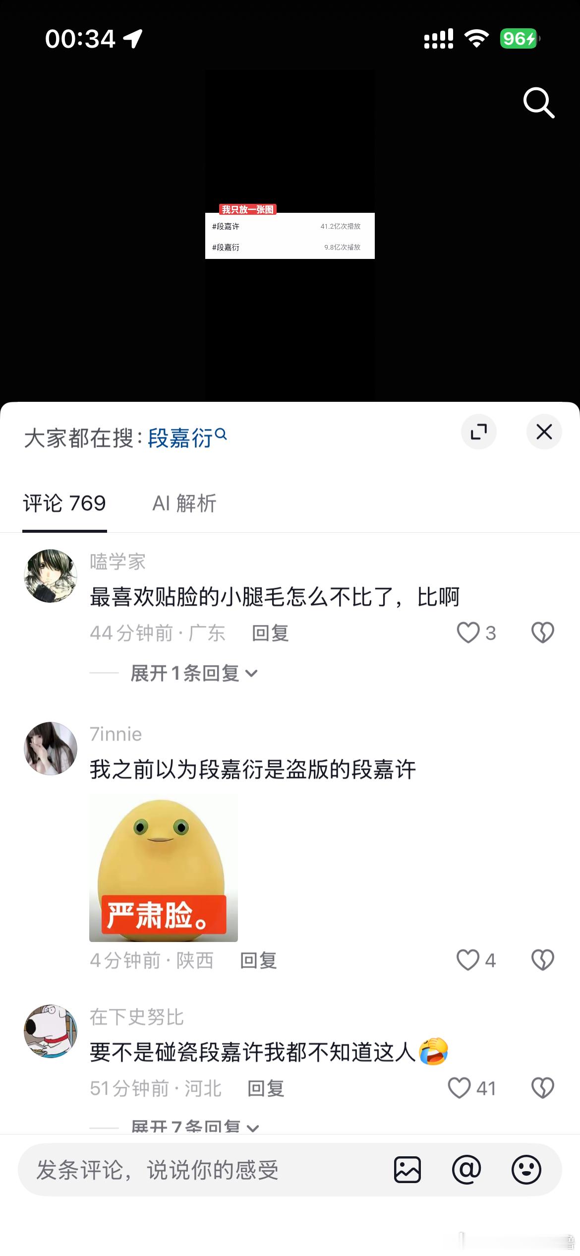 好特么神经的一群人啊