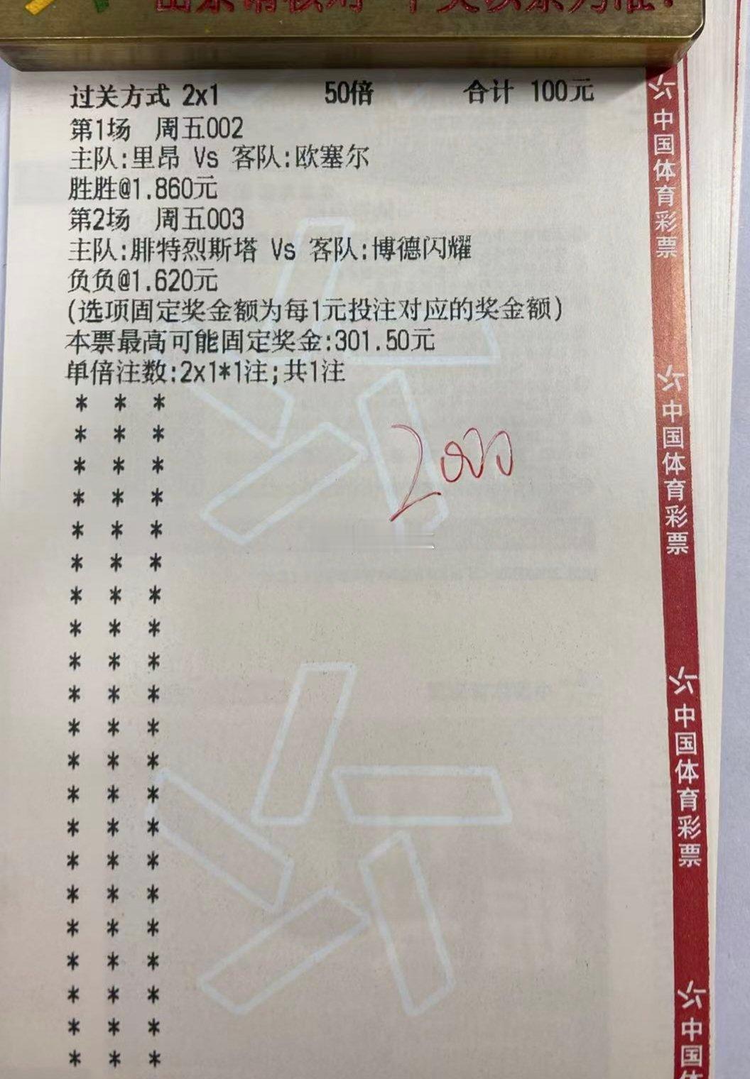 9.4日作业写完了里昂VS欧塞尔腓特烈斯塔VS博德闪耀足球预测每日‬足球推荐五大
