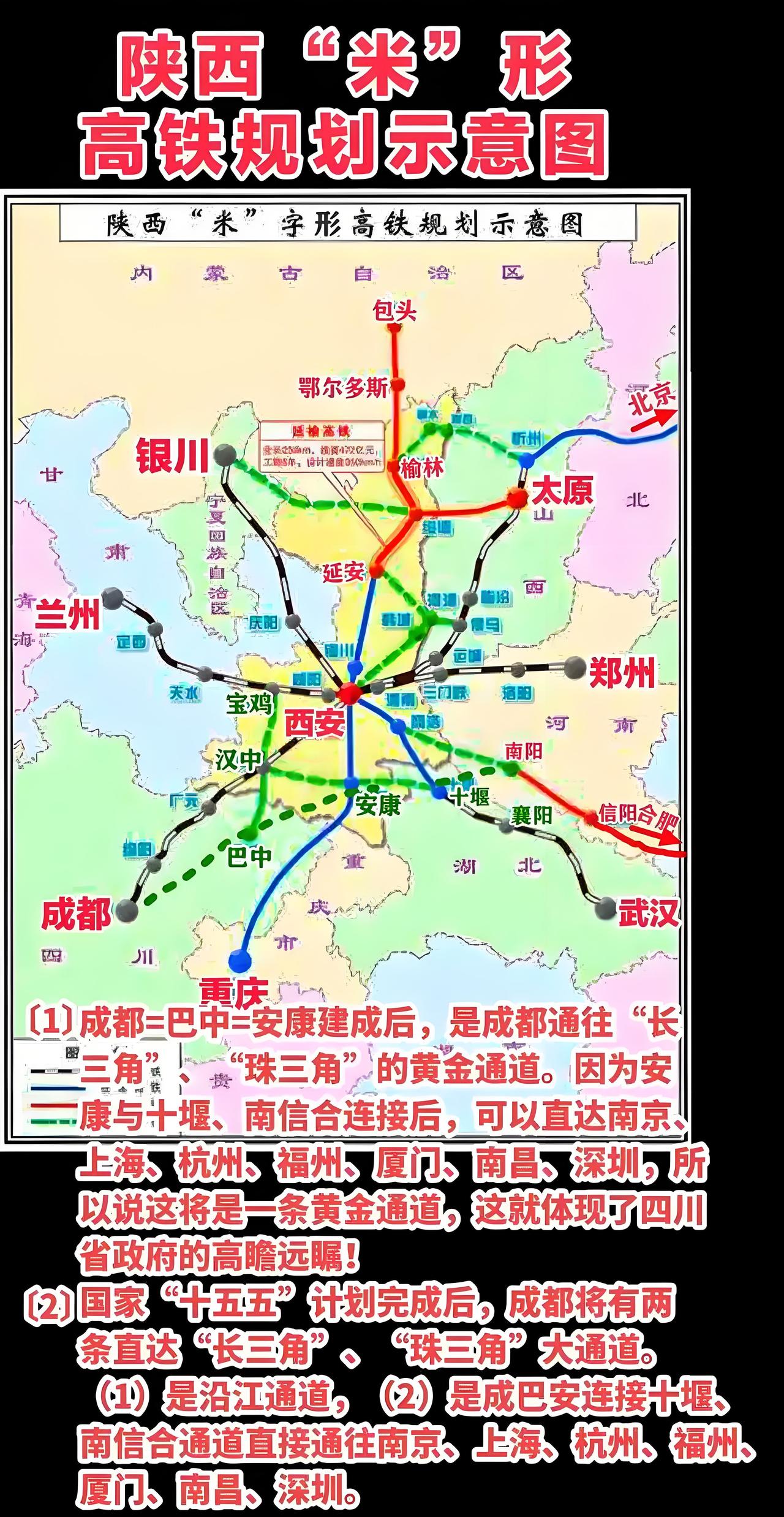 我认为西安和重庆之间没必要再建高铁西安和重庆作为我国西北部和西南部地区重要的