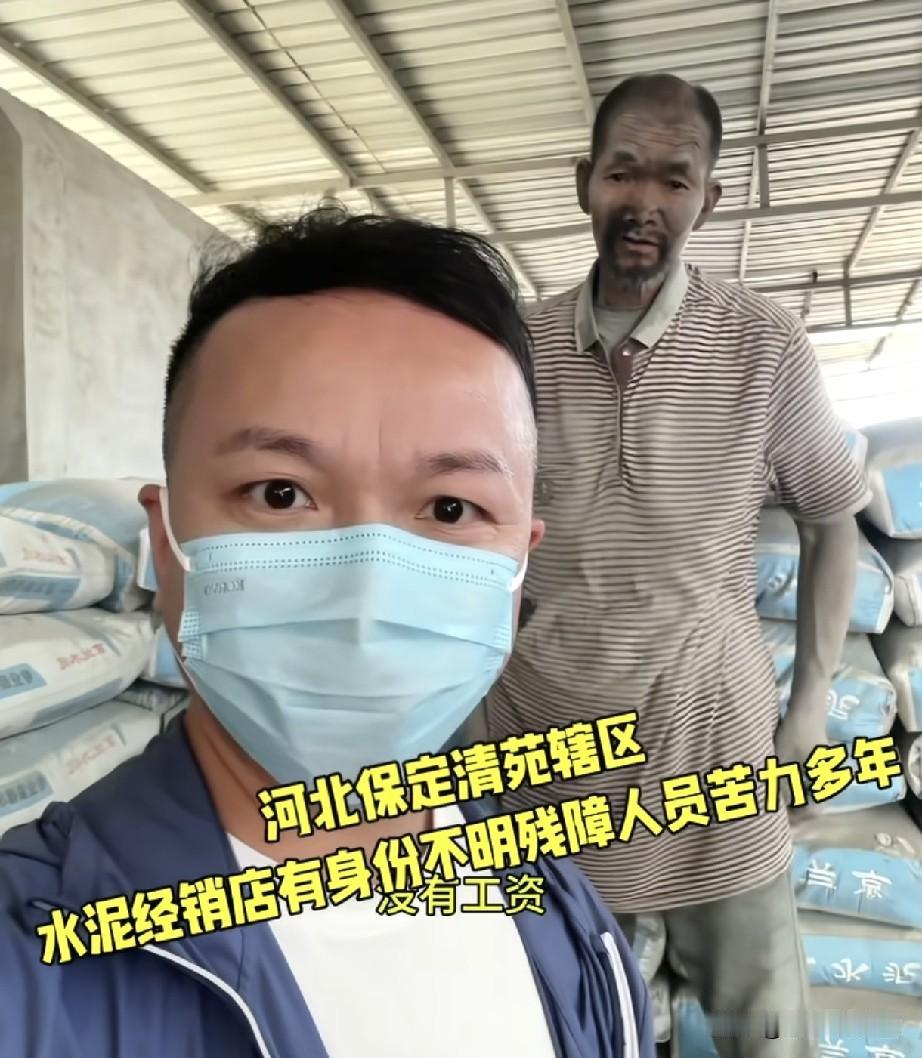 河北搬水泥残障大叔亲人找到了，他老家在河北平山，现已经和亲属取得联系。上官正义