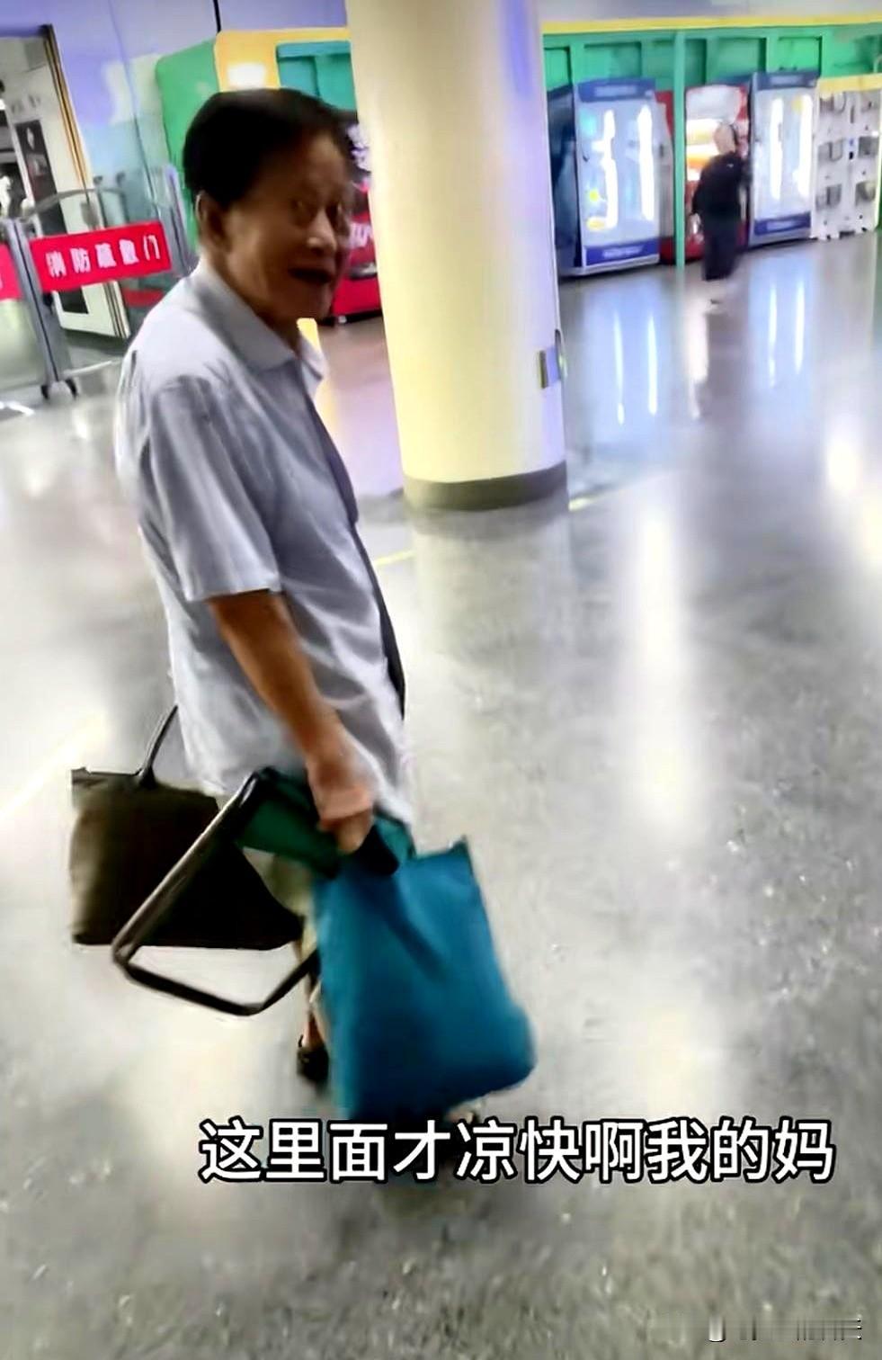 地铁口一站，他来句：这里凉快，有空调，回去干嘛。上海建工爷叔，这个爱抬杠的，段