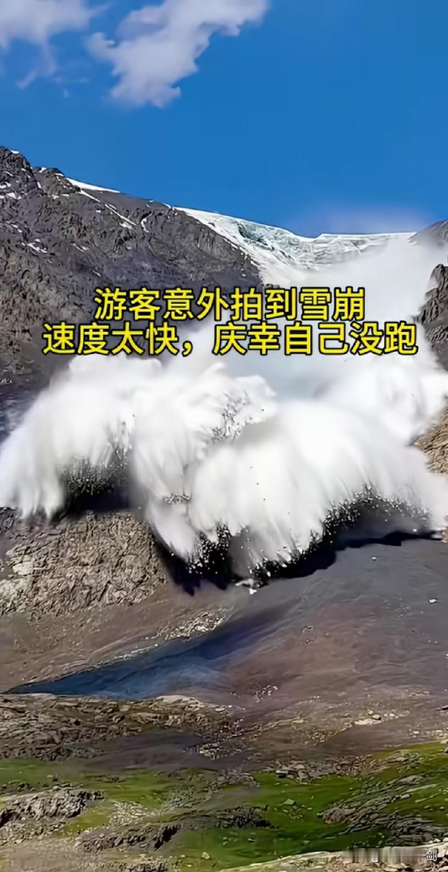 雪崩有“白色死神”之称，最快时速接近324公里远超人的奔跑速度，能掀车毁房，还会