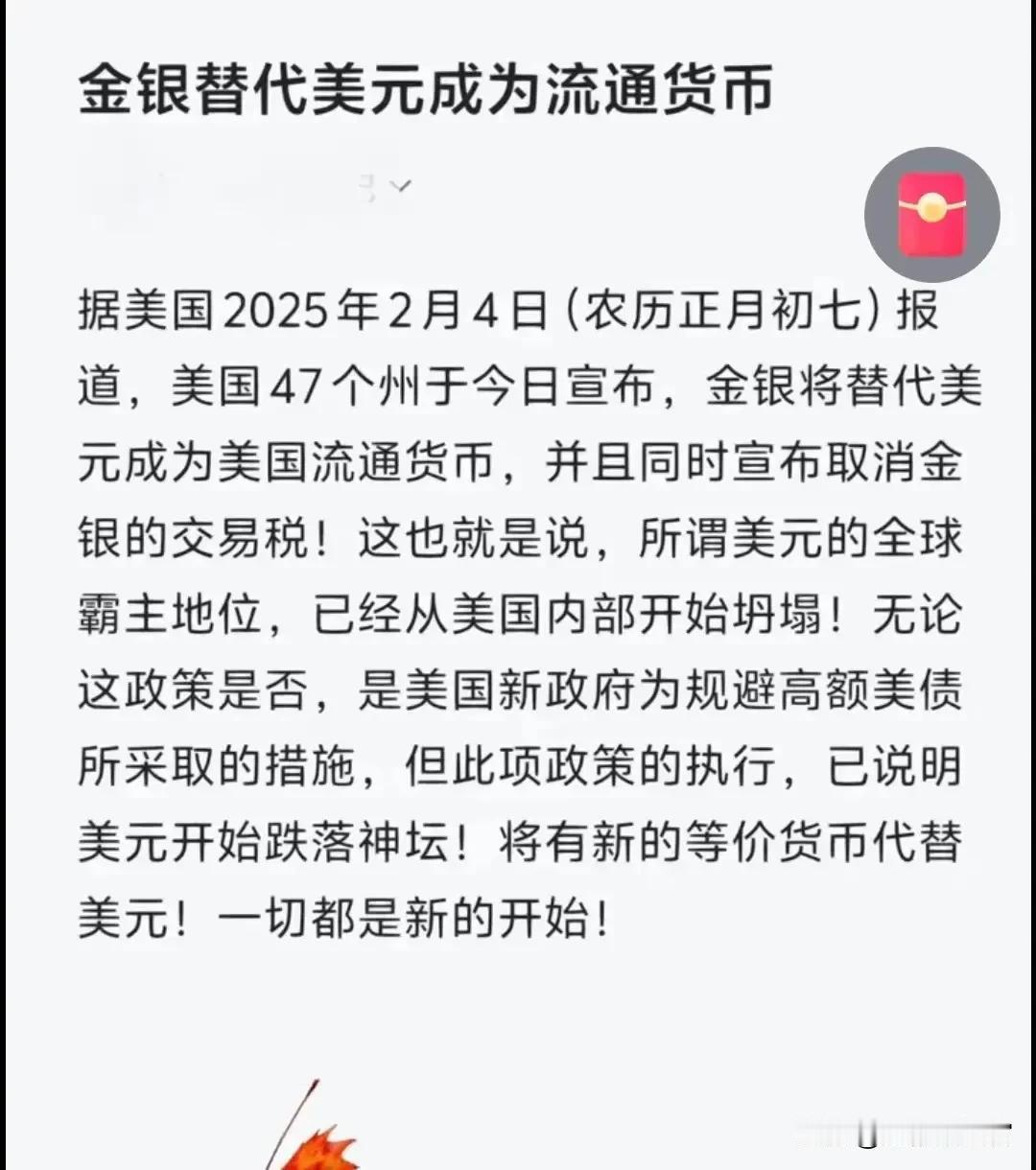 金本位是不可能了，但是靠黄金化债是没问题的。先黄金高位来还债。然后，乌克兰和以